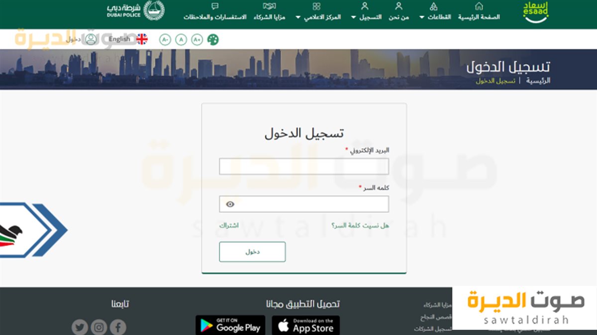 تجديد بطاقة اسعاد الإمارات