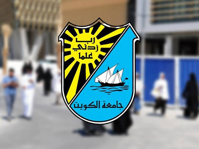 مودل جامعة الكويت