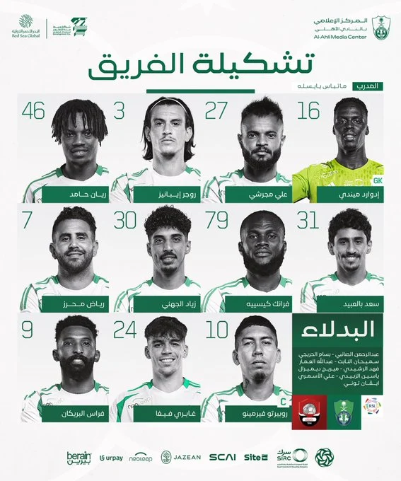 مباراة الاهلي ضد الرائد مباشر