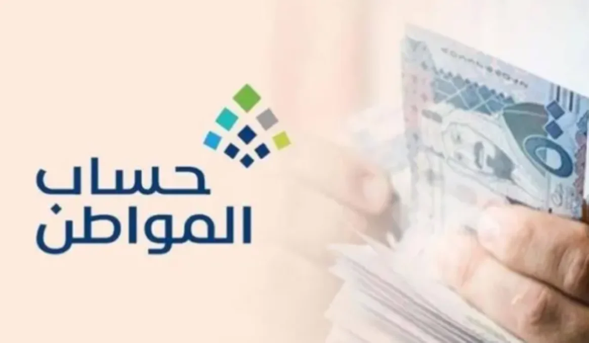 حالات إيقاف دعم حساب المواطن 1446