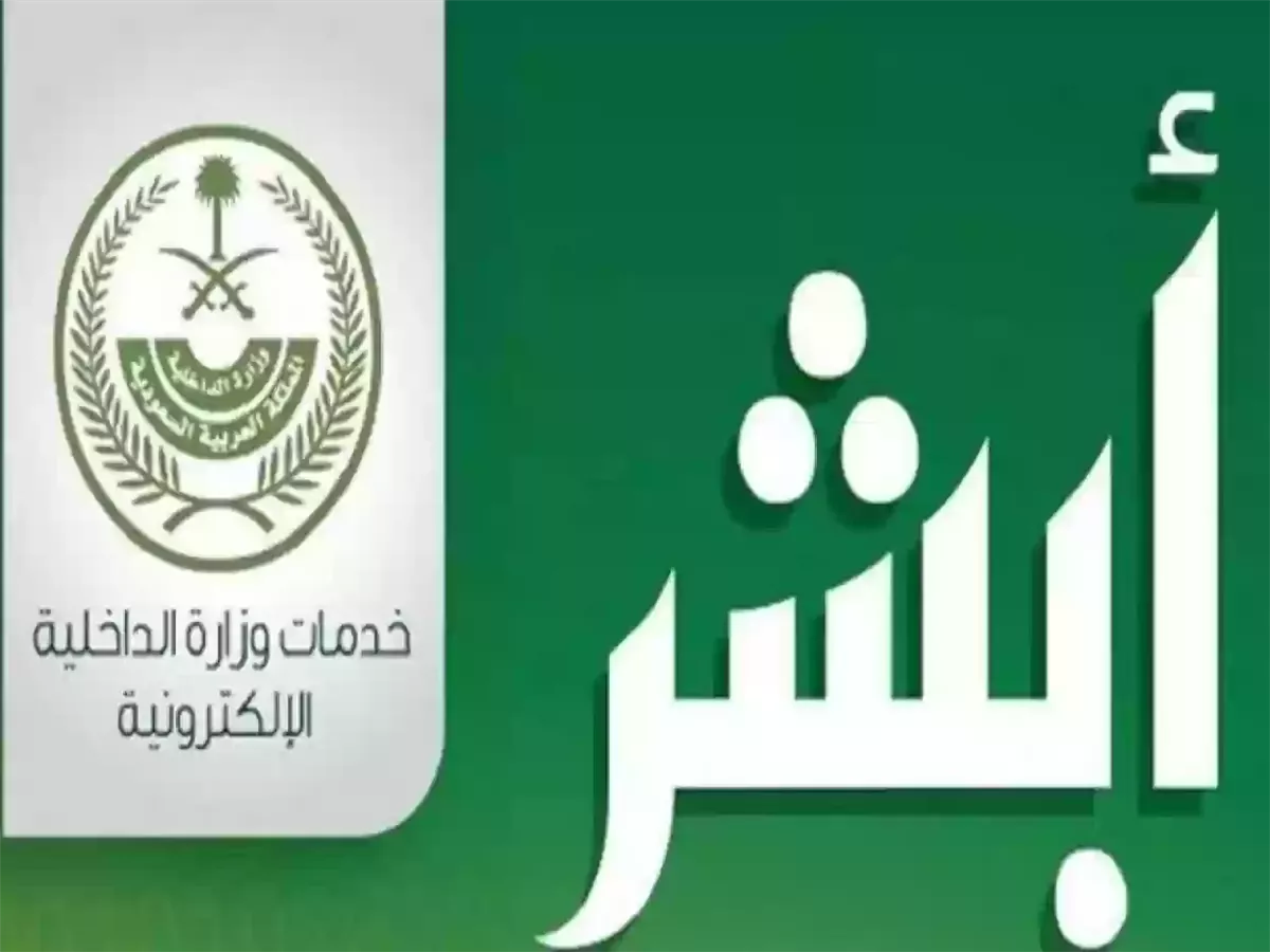 خطوات تقديم طلب تمديد مهلة سداد المخالفات المرورية 1446