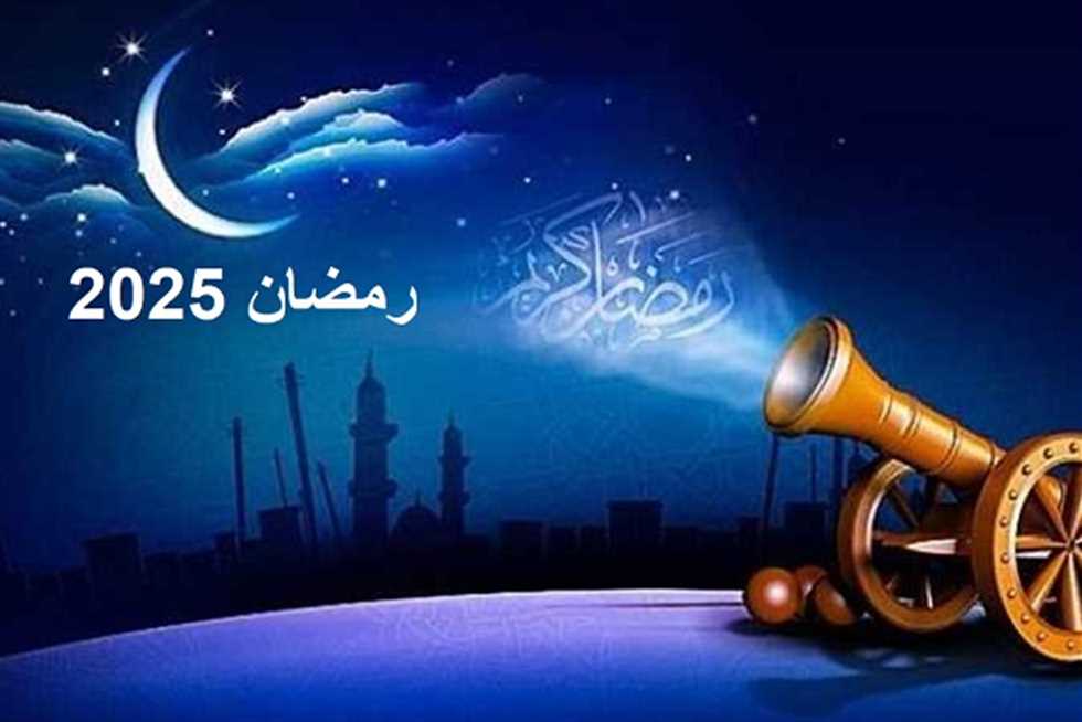 <strong>موعد رمضان في السعودية 2025</strong>