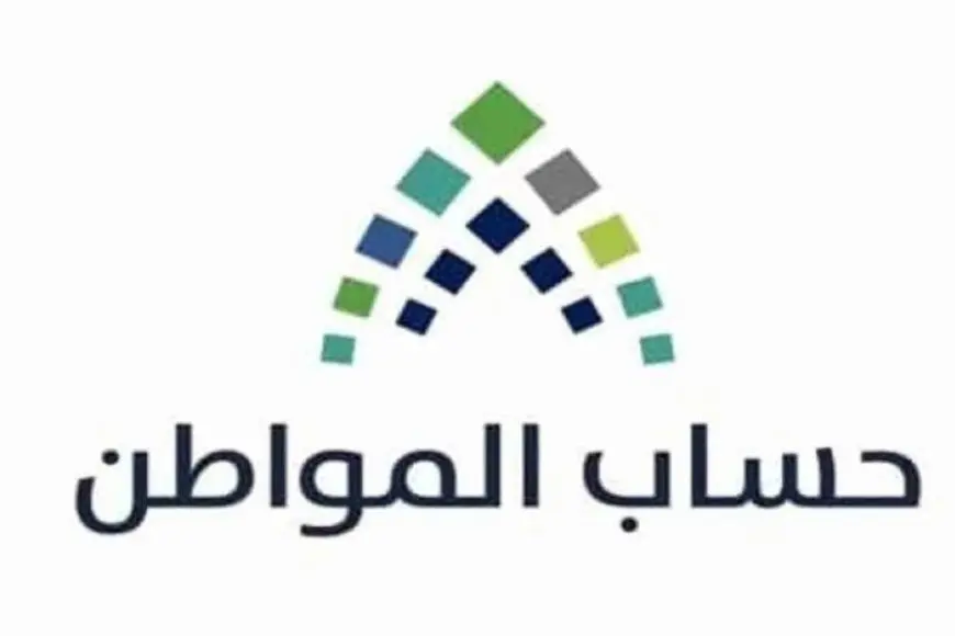 برنامج حساب المواطن يعلن تفعيل التحقق من القدرة المالية وإطلاق الزيارات الميدانية 