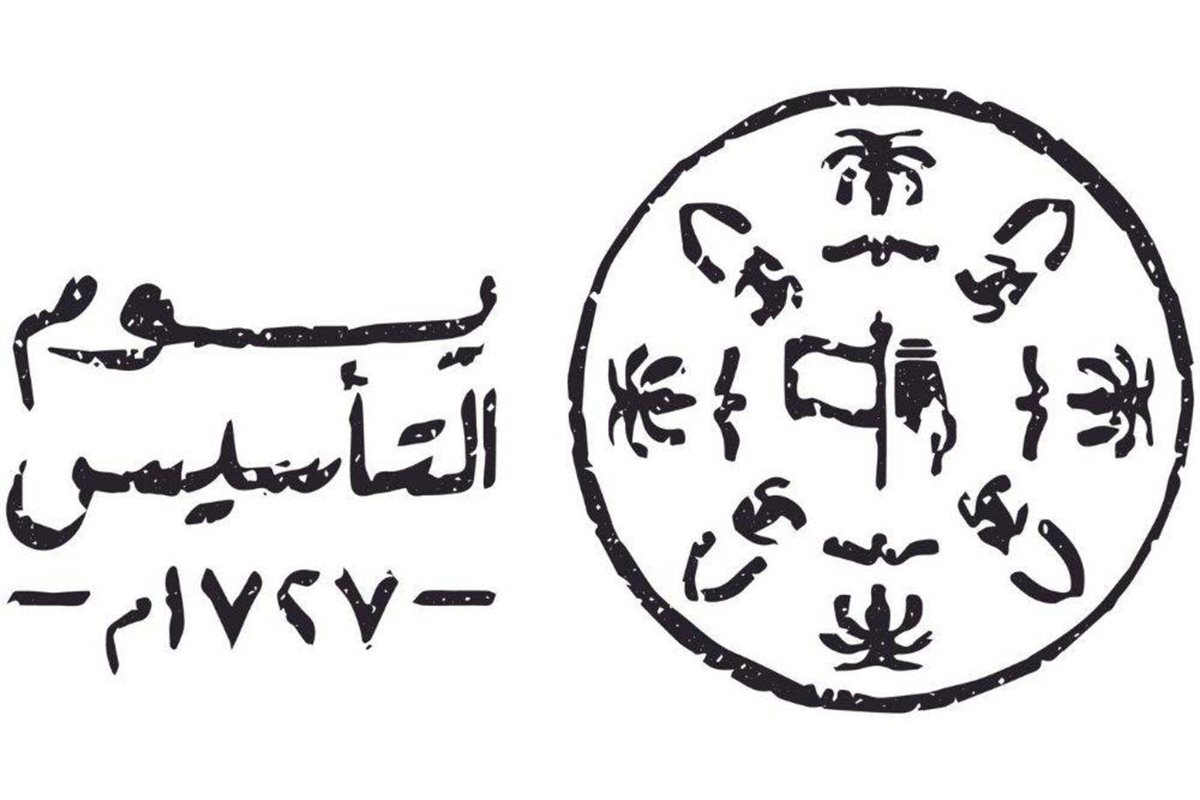 <strong>متى إجازة يوم التأسيس 2025؟</strong>