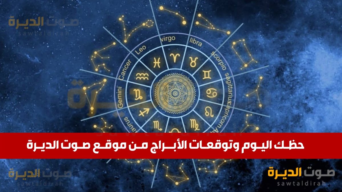 حظك اليوم وتوقعات برج الجدي 7 ديسمبر 2024 .. يوم التحديات والفرص