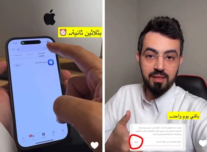 خطوات تحديث عدادات المياه والكهرباء عبر تطبيق “توكلنا”