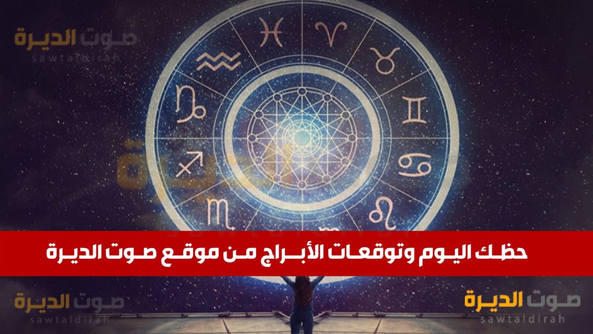 حظك اليوم وتوقعات برج الثور ليوم 17 ديسمبر 2024