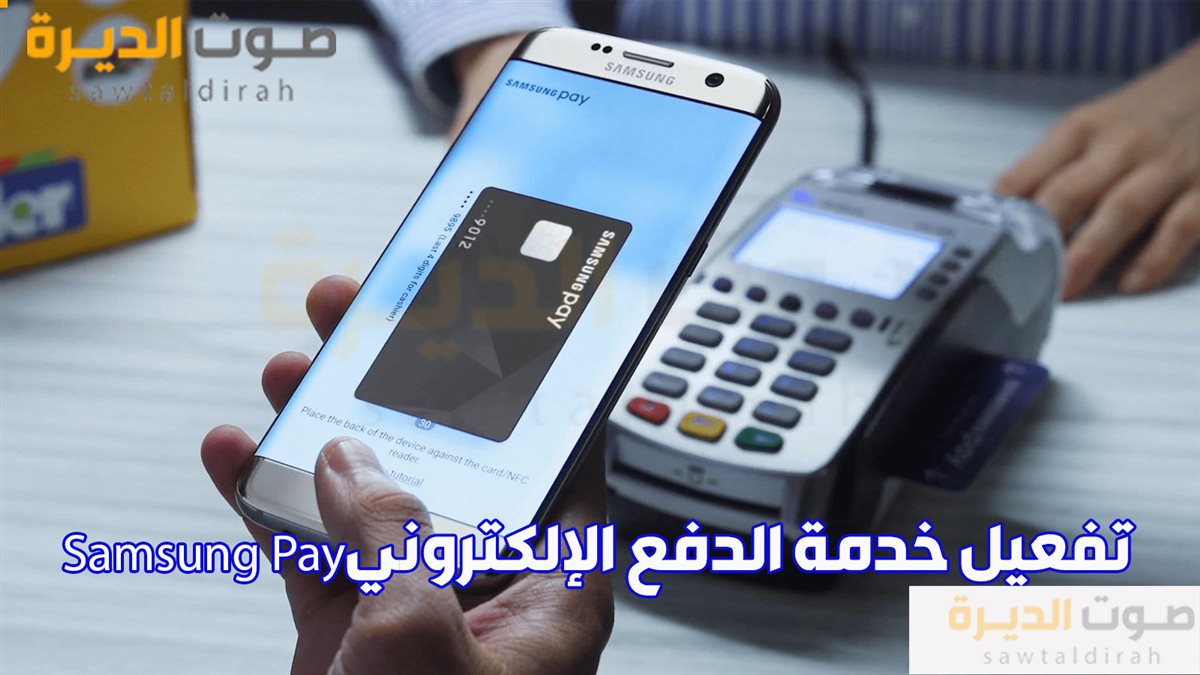 Samsung Pay