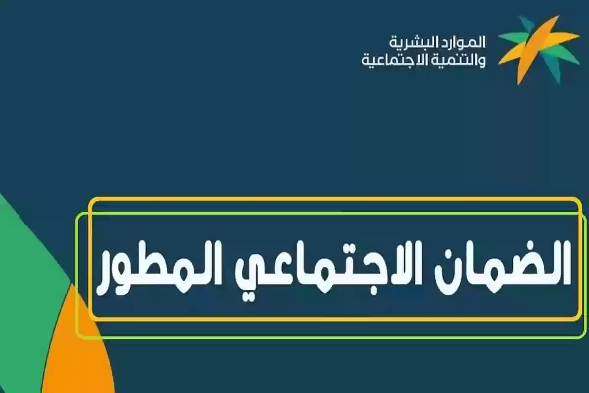 حقيقة زيادة 1000 ريال لمستفيدي الضمان الاجتماعي المطور بأمر ملكي في السعودية 