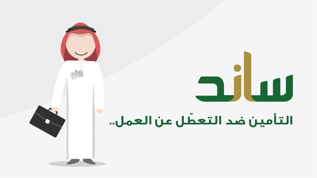 خطوات الاستعلام عن دعم 