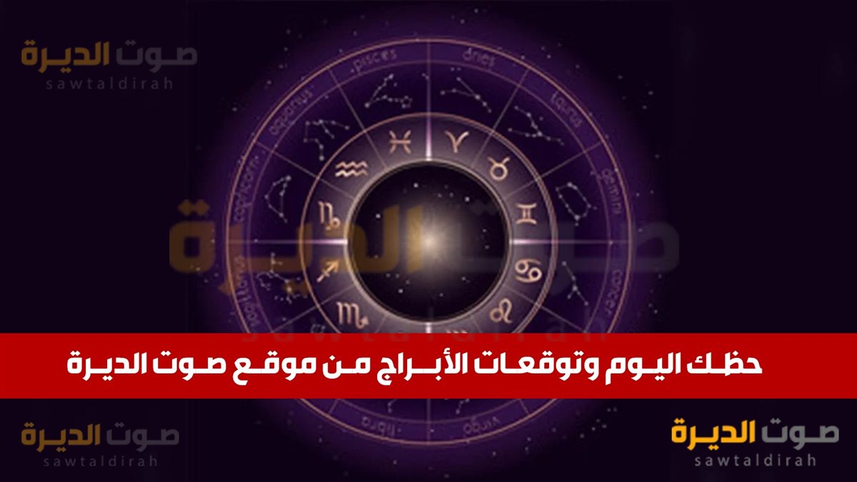 حظك اليوم وتوقعات برج الثور ليوم 22 ديسمبر 2024