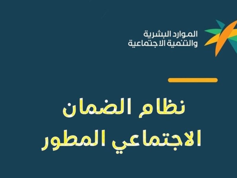 حقيقة عودة المساعدة المقطوعة أول يناير 2025