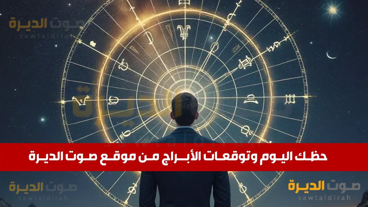 حظك اليوم وتوقعات برج السرطان ليوم 27 ديسمبر 2024