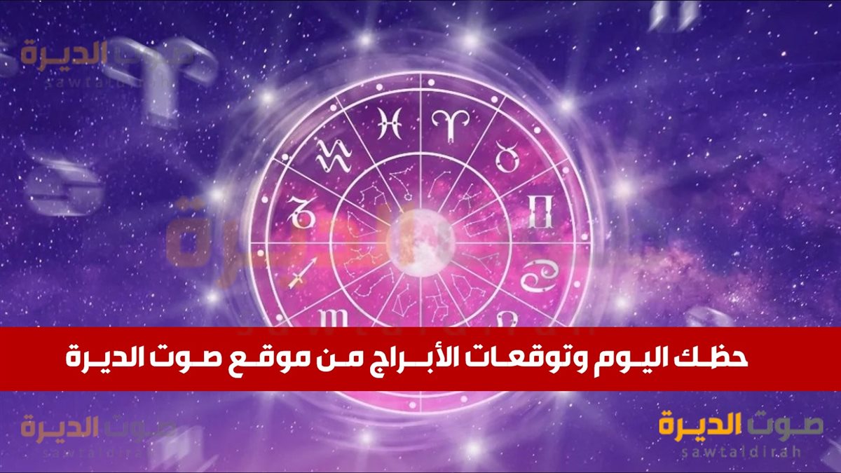 حظك اليوم وتوقعات برج العقرب ليوم 27 ديسمبر 2024