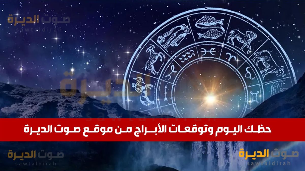 حظك اليوم وتوقعات برج الحوت ليوم 27 ديسمبر 2024