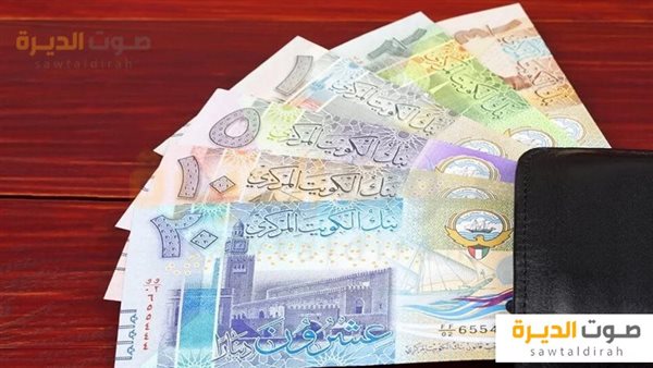 سعر الدينار الكويتي 