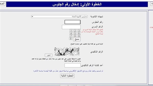 رابط نتيجة تقليل الاغتراب 2024 المرحلتين الأولي والثانية