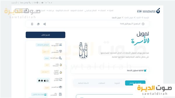 كيفية الحصول علي 100 الف ريال تمويل بنك التنمية الاجتماعية