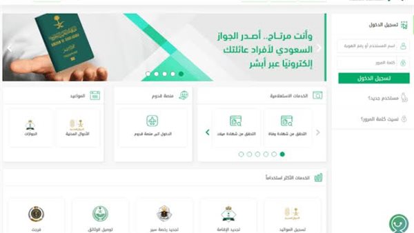 إعفاء المخالفين من بصمة مرحل 2024