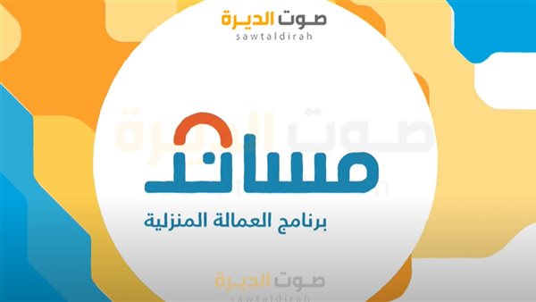 طريقة تفعيل حساب مساند بعد التسجيل 2024 