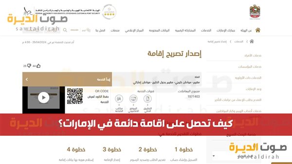 كيف تحصل على اقامة دائمة في الإمارات؟ 