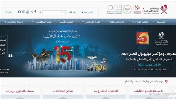 كيفية الاستعلام عن الرقم الشخصي في قطر عبر الإنترنت 2024 بخط