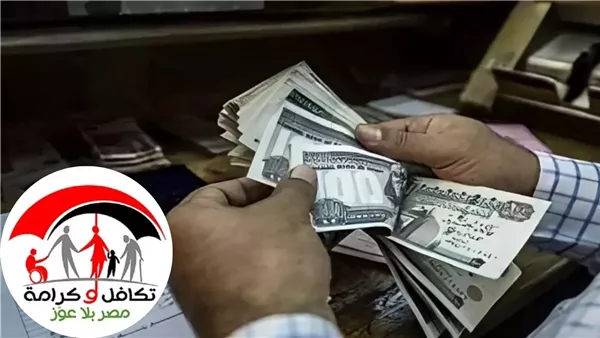 شروط استحقاق معاش تكافل وكرامة