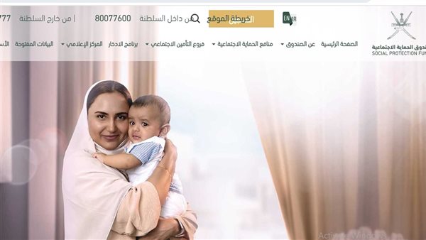 شروط استحقاق المنفعة الاجتماعية للأطفال وكبار السن