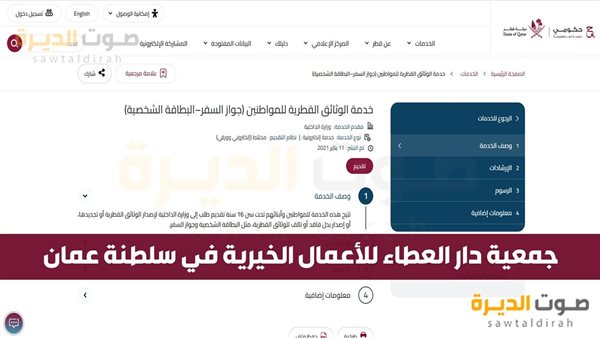 كيف أحصل على هوية قطرية؟ استخراج البطاقة الشخصية في قطر