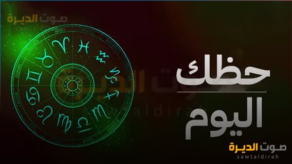 حظك اليوم وتوقعات برج الحمل الأحد 17 نوفمبر 2024