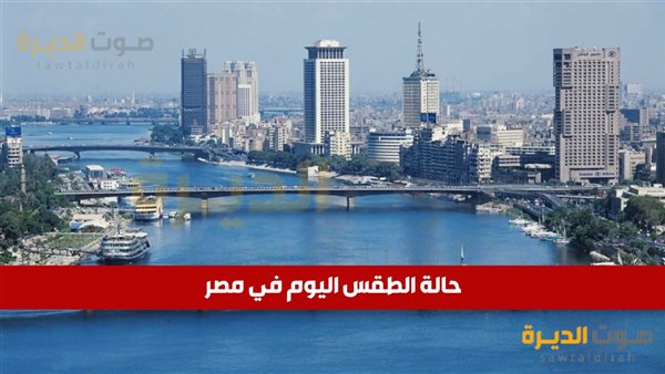 طقس مصر 