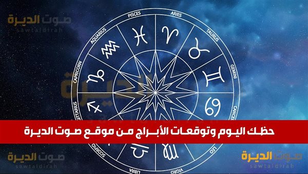 حظك اليوم وتوقعات برج الحوت الاثنين 18 نوفمبر 2024