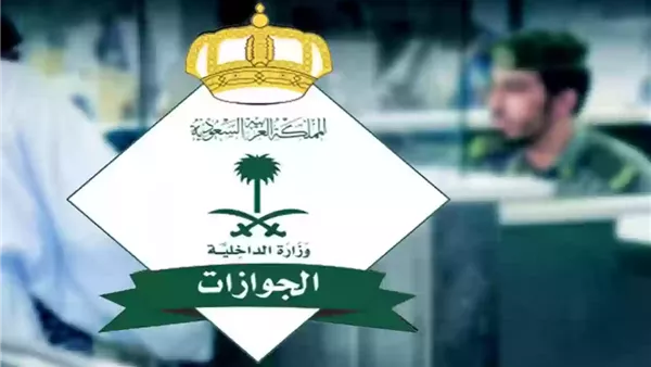 طريقة الاستعلام عن رسوم المرافقين في السعودية