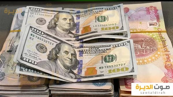 سعر الدينار العراقي مقابل الجنيه المصري والدولار اليوم