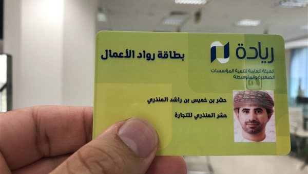  بطاقة ريادة الأعمال