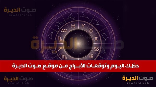 حظك اليوم وتوقعات برج الجدي 7 ديسمبر 2024