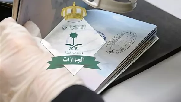  شروط الزيارة العائلية لـ السعودية ..  ما هي الرسوم المطلوبة