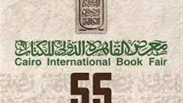 مكان معرض القاهرة الدولي للكتاب 2025