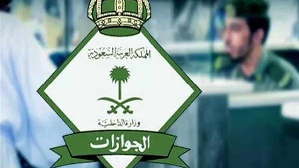 إلغاء رسوم المرافقين 2025 في السعودية