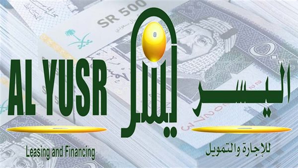 شروط الحصول على تمويل السيارات من شركة اليسر بالسعودية 