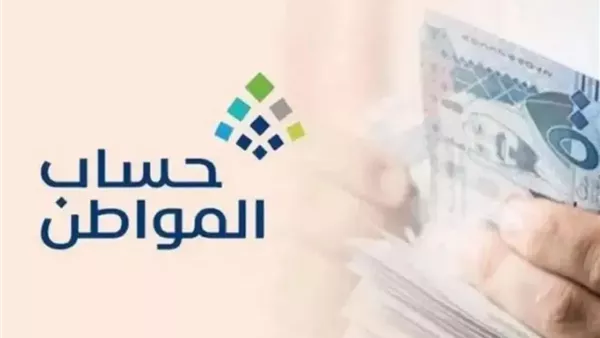 برنامج حساب المواطن يُعلن تفعيل الزيارات الميدانية للتحقق من