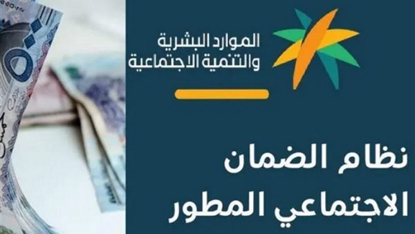 حقيقة زيادة 1000 ريال لمستفيدي الضمان المطور بأمر ملكي 