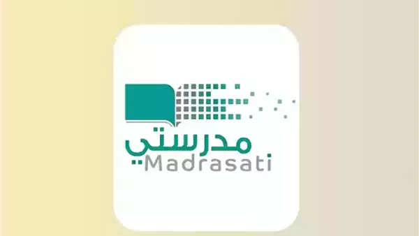 منصة مدرستي السعودية