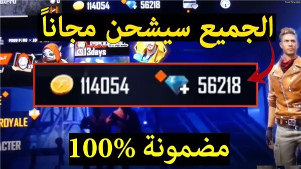 شحن جواهر فري فاير