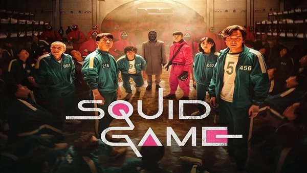 مسلسل لعبة الحبار squid game الموسم الثاني