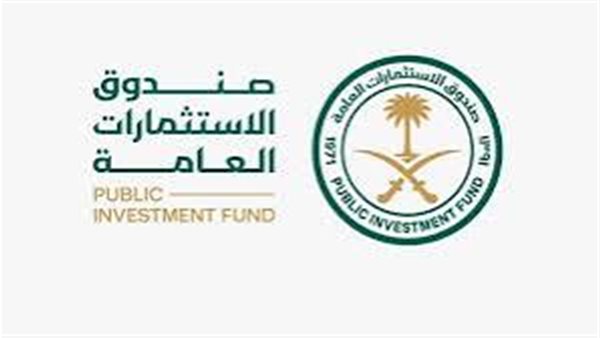 صندوق الاستثمارات العامة