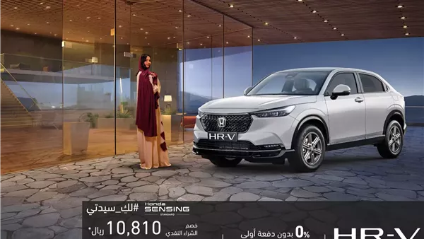 سيارة هوندا HR-V 2024 فئة DX