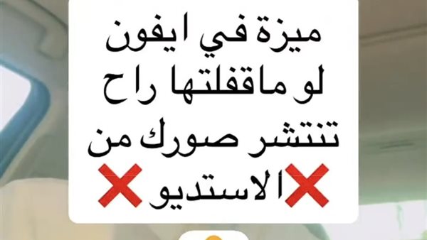  ميزة خطيرة تتسبب في تسريب صورك 