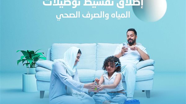  برنامج تقسيط توصيلات المياه المنزلية