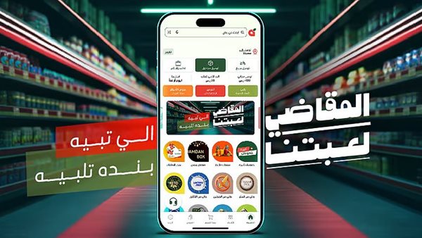 بنده تُطلق متجرها الإلكتروني لتعزيز التحول الرقمي